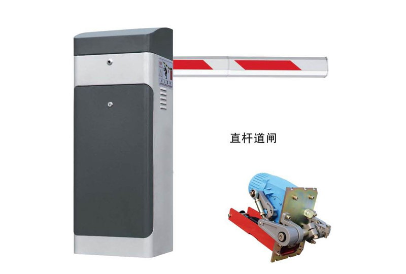 直杆道闸