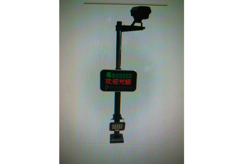 停车场收费系统