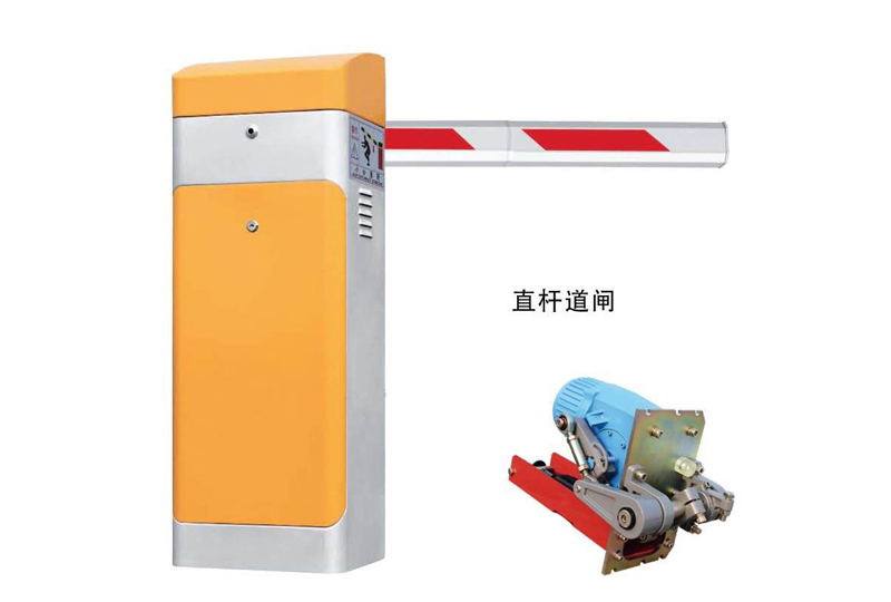 直杆道闸